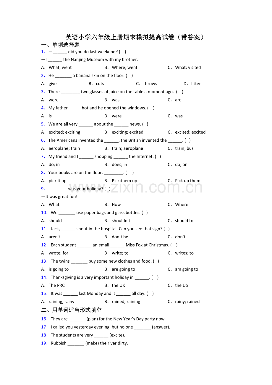 英语小学六年级上册期末模拟提高试卷(带答案).doc_第1页