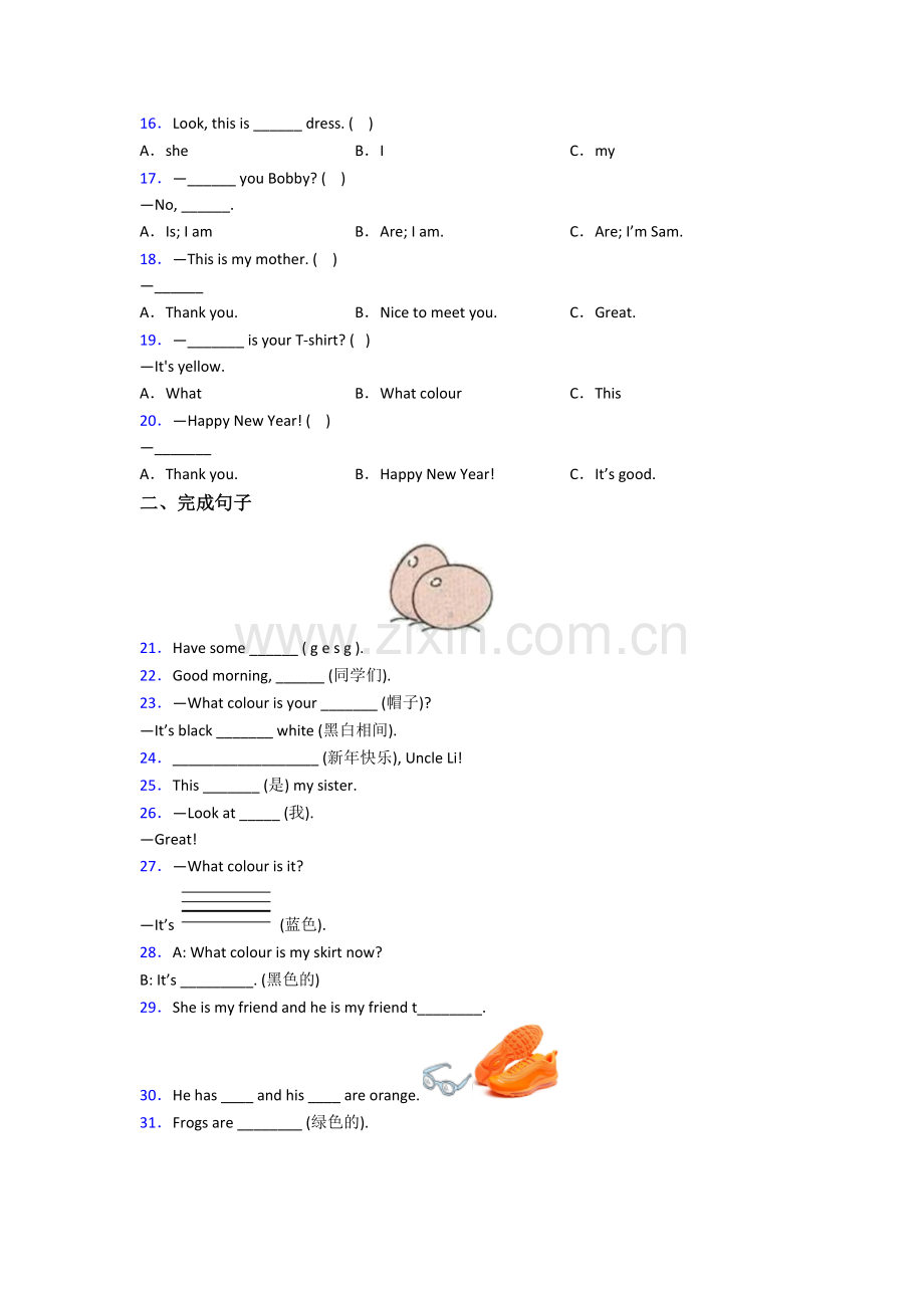 小学英语三年级上册期末复习培优试题测试题(附答案).doc_第2页