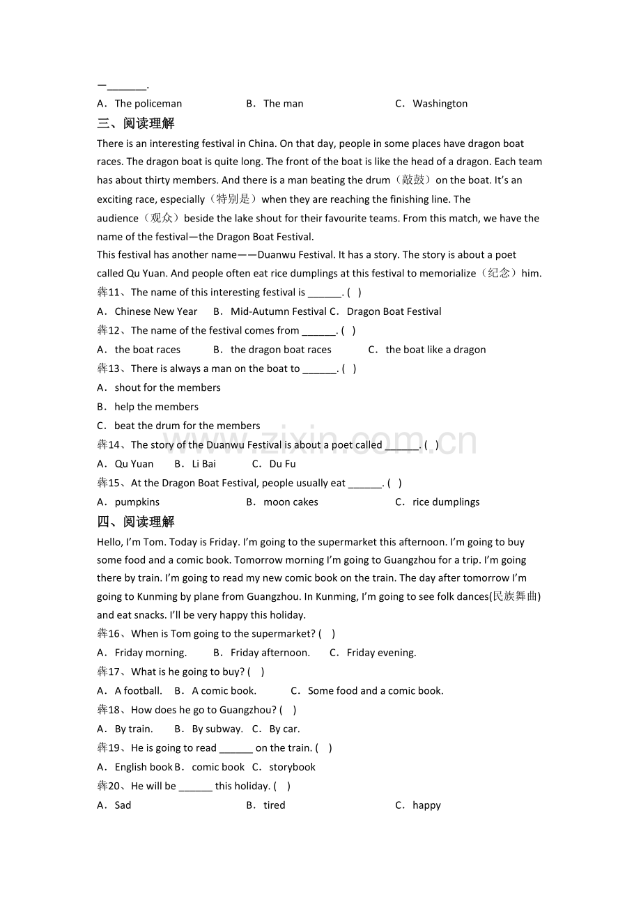 小学五年级下册阅读理解专项英语培优试题测试题(答案)(译林版版).doc_第2页