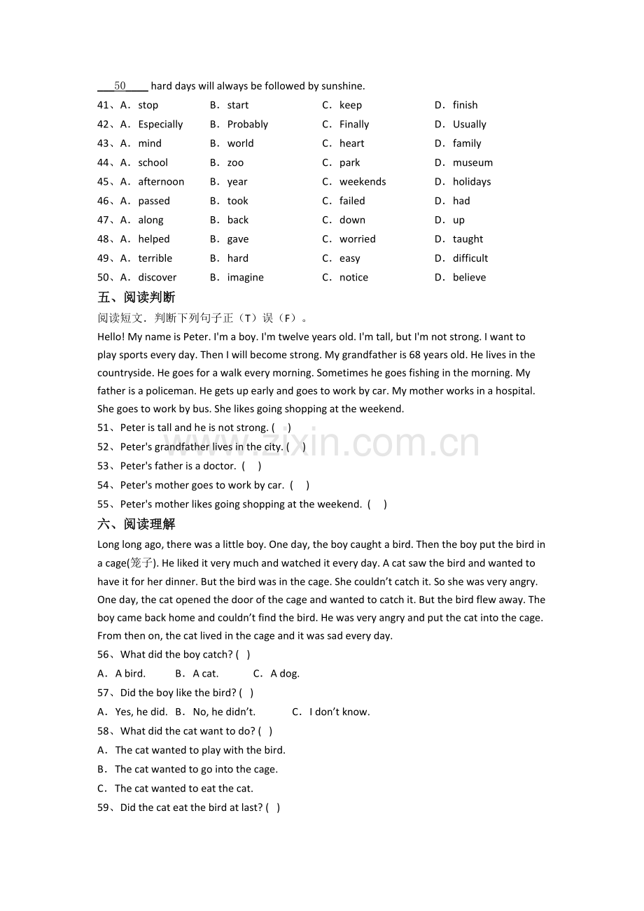 2023揭阳市英语新初一分班试卷.doc_第3页