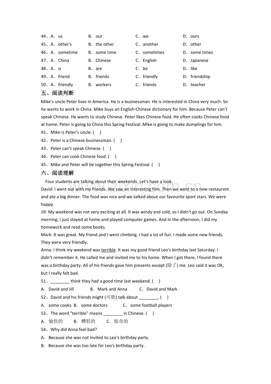 人教pep版英语小学六年级上册期末模拟试卷测试卷(带答案).doc_第3页