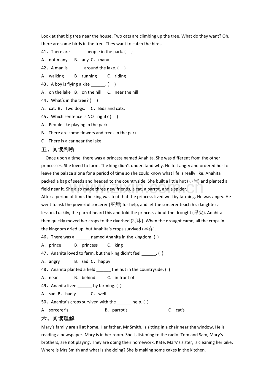 人教pep版小学五年级下册期末英语培优试题测试题(及答案).doc_第3页