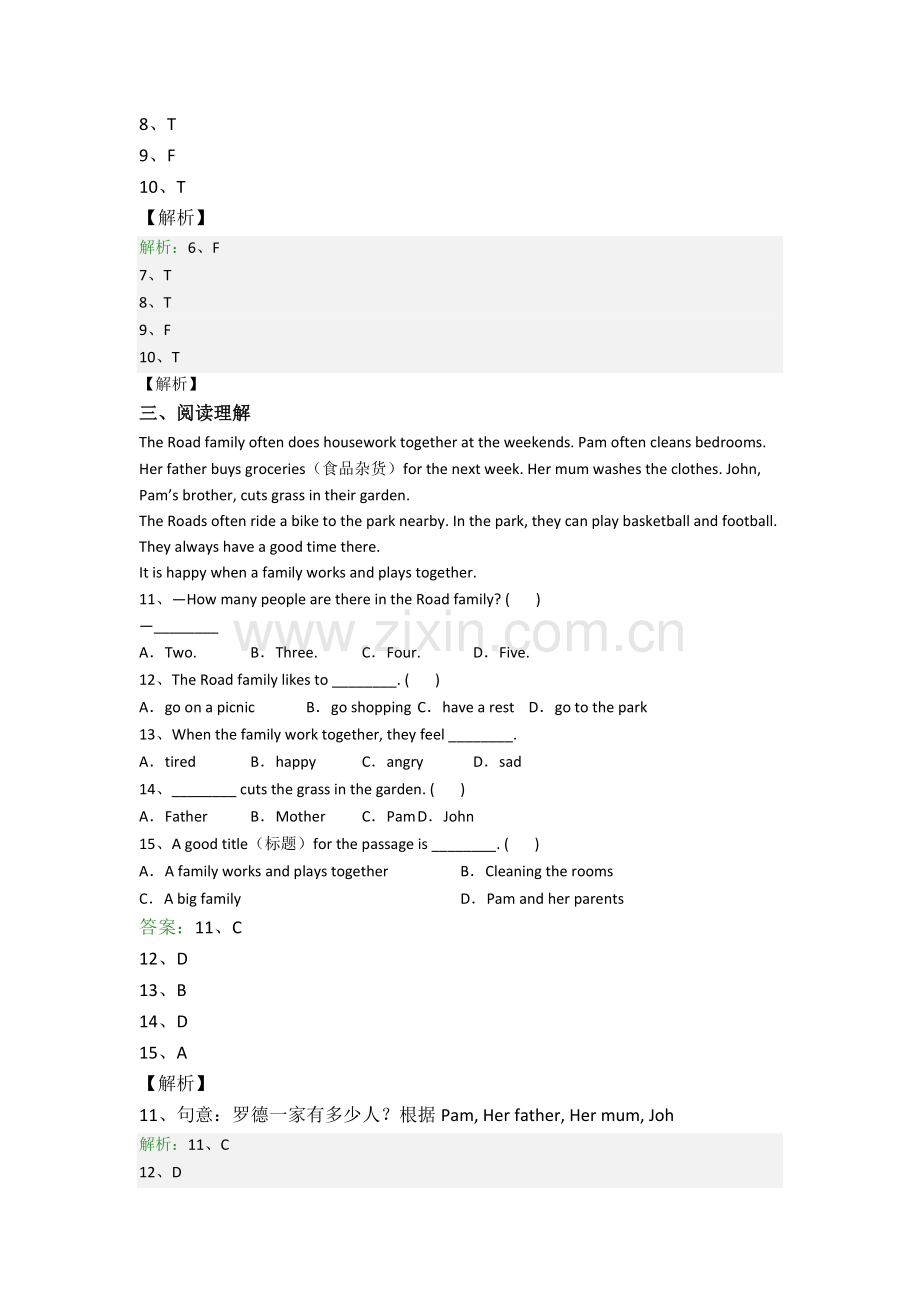 小学六年级阅读理解英语复习培优试卷测试卷(1).doc_第2页