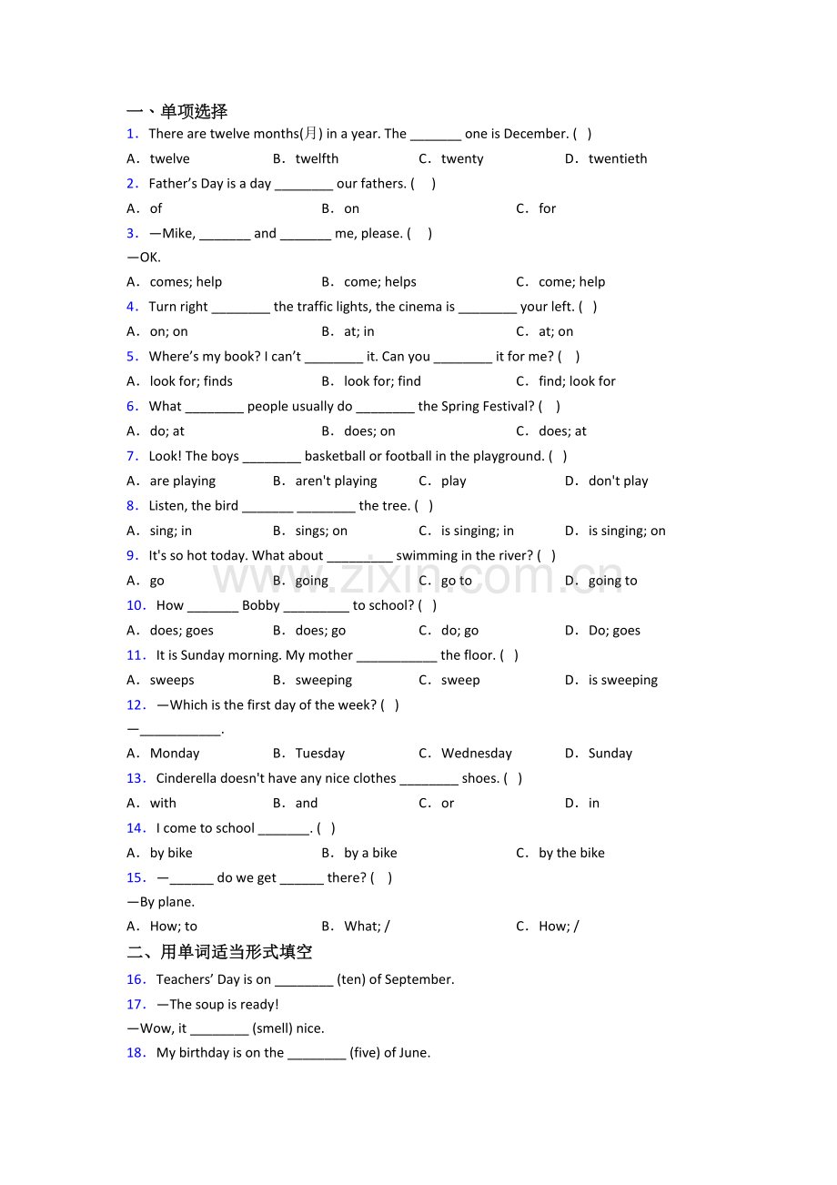 人教pep版英语小学五年级下学期期末培优试卷(带答案).doc_第1页