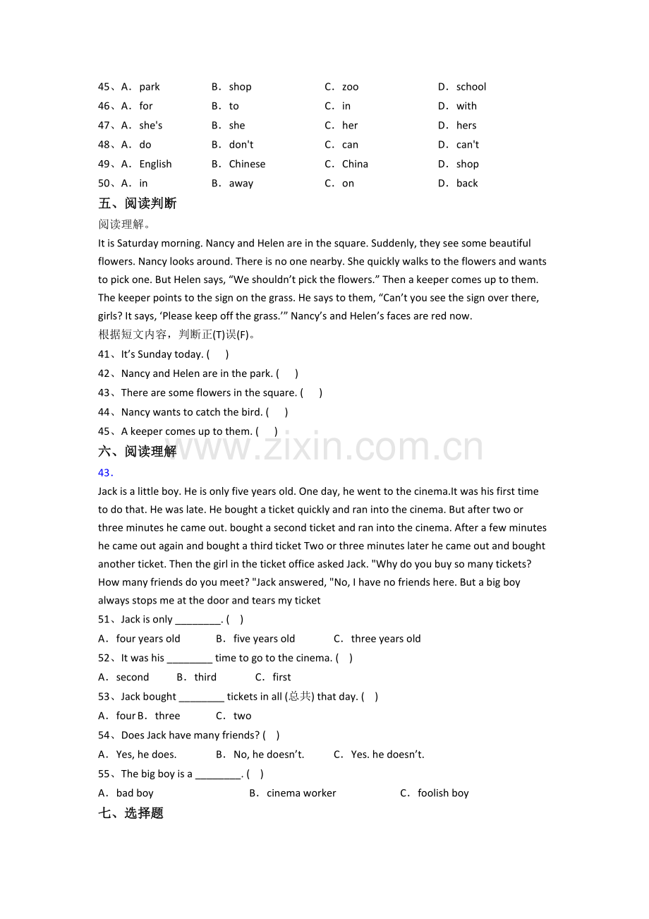 译林版版小学六年级上学期期末英语模拟综合试卷.doc_第3页