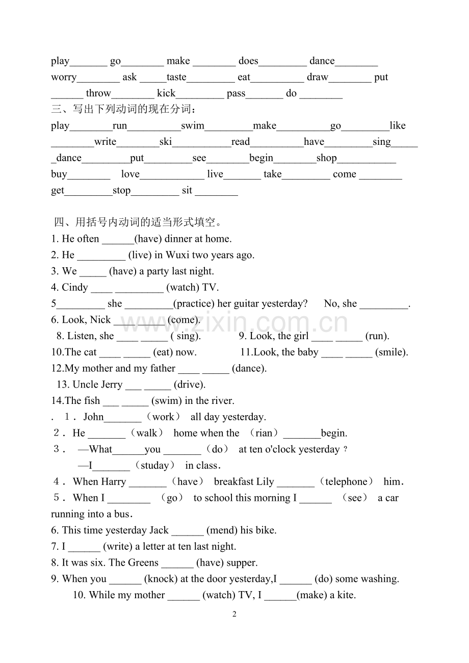 初中英语八大时态练习.doc_第2页