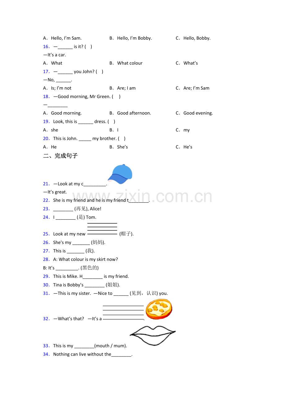 英语三年级上学期期末综合试题测试题(含答案).doc_第2页