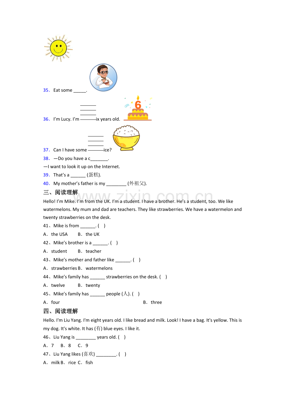 英语三年级上学期期末综合试题测试题(含答案).doc_第3页