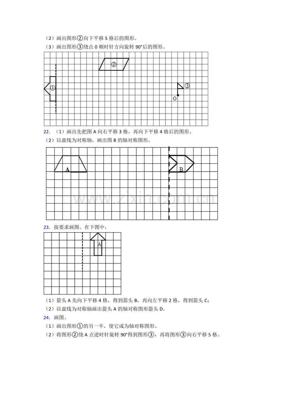 人教小学五年级下册数学期末解答质量监测试卷附解析.doc_第3页