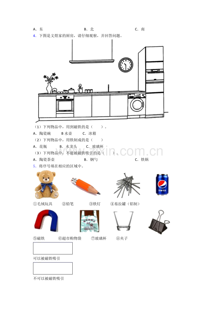 二年级科学下册期末实验复习试卷测试卷附答案.doc_第2页