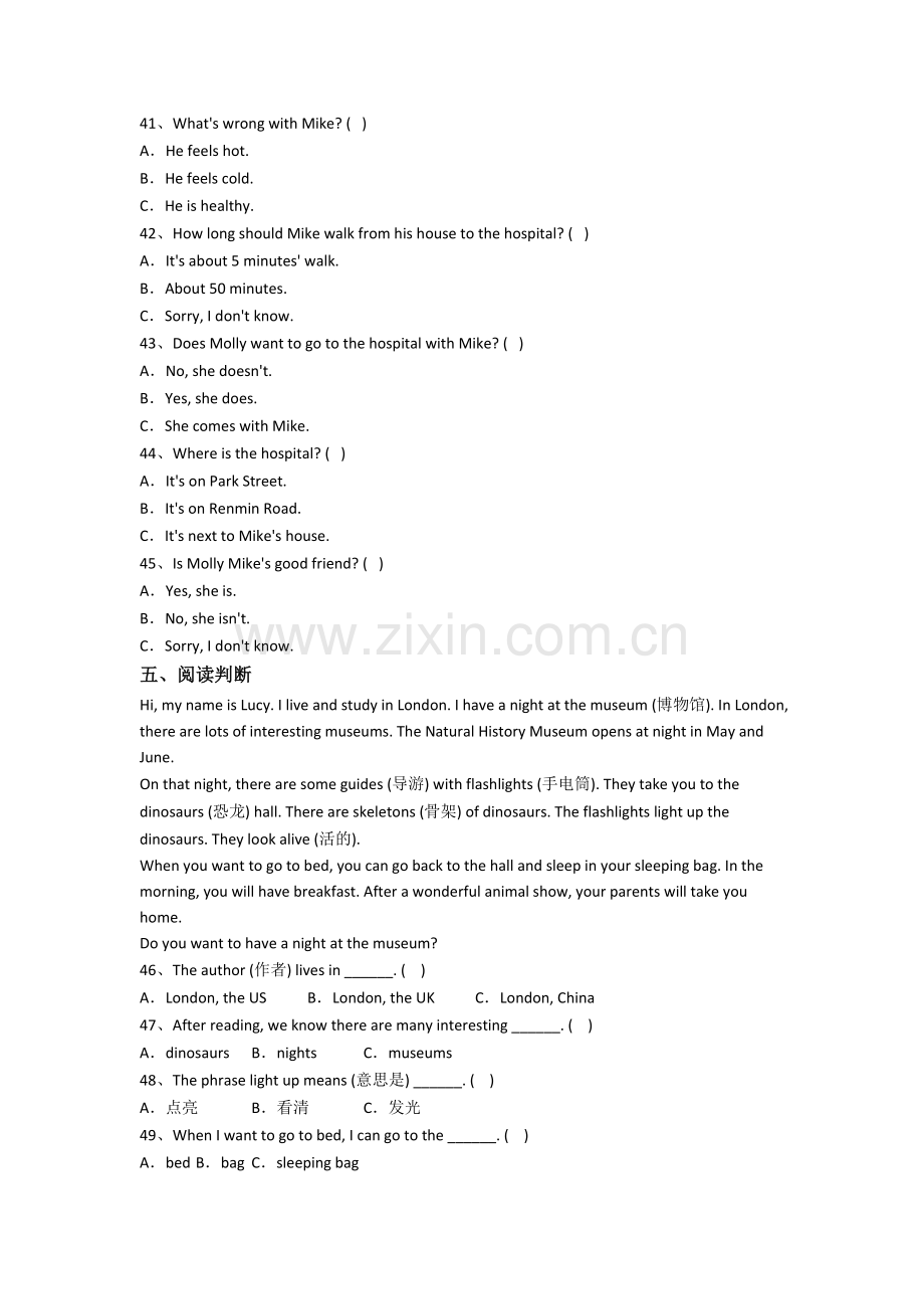 小学五年级下学期期中英语模拟培优试卷测试卷(含答案).doc_第3页