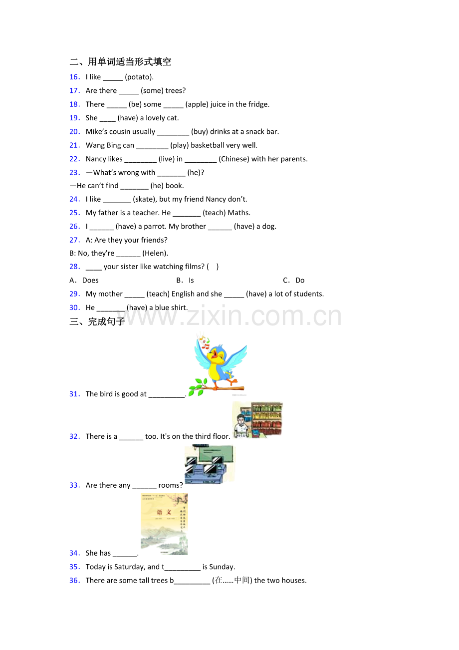 英语小学五年级上册期末质量培优试卷测试题.doc_第2页