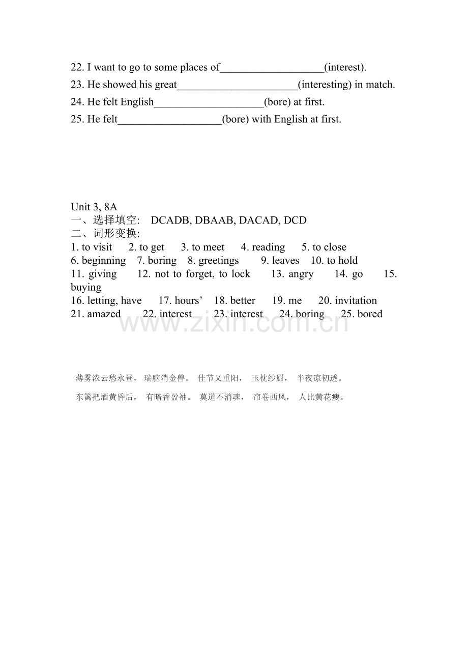 八年级英语上册单选词汇练习3.doc_第3页