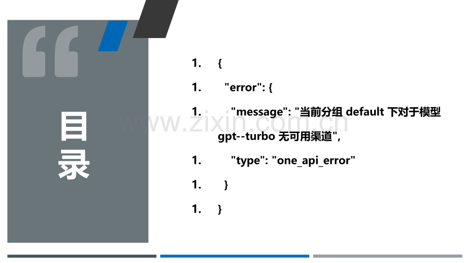 国际组织行业市场分析.pptx_第2页