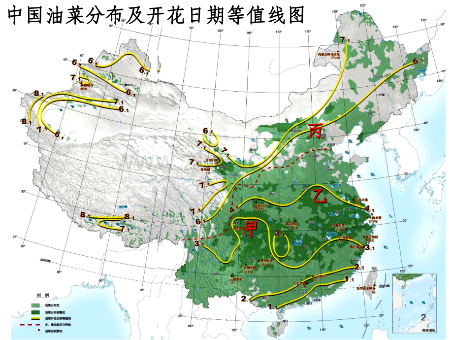 气候对农业的影响专题.ppt_第2页