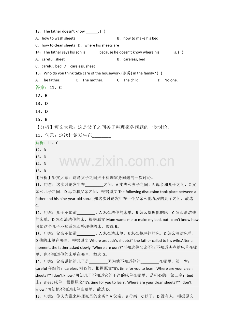 六年级阅读理解精选英语质量模拟试卷测试卷(1).doc_第3页