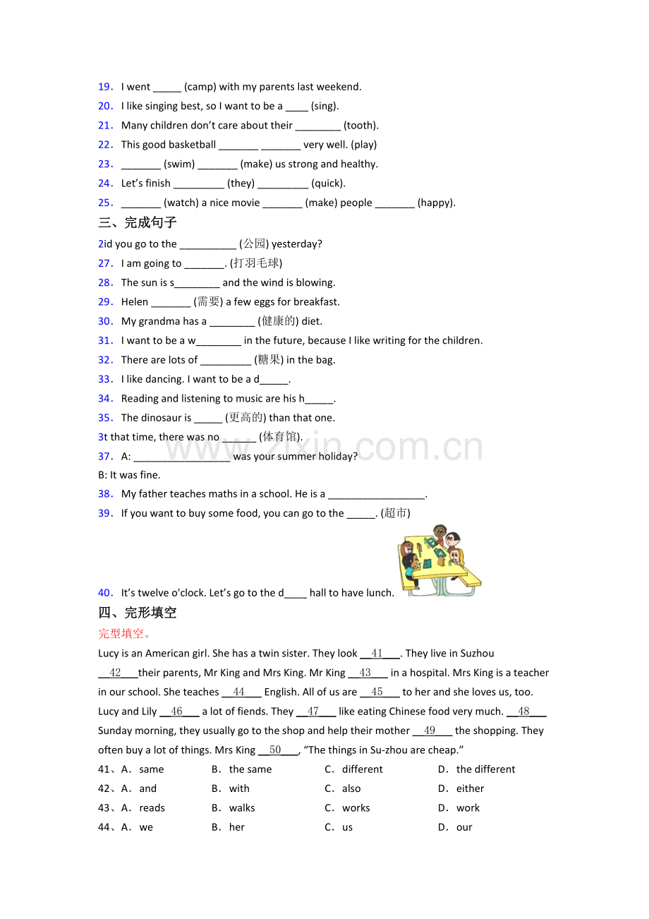 宜昌市新初一分班英语试卷.doc_第2页