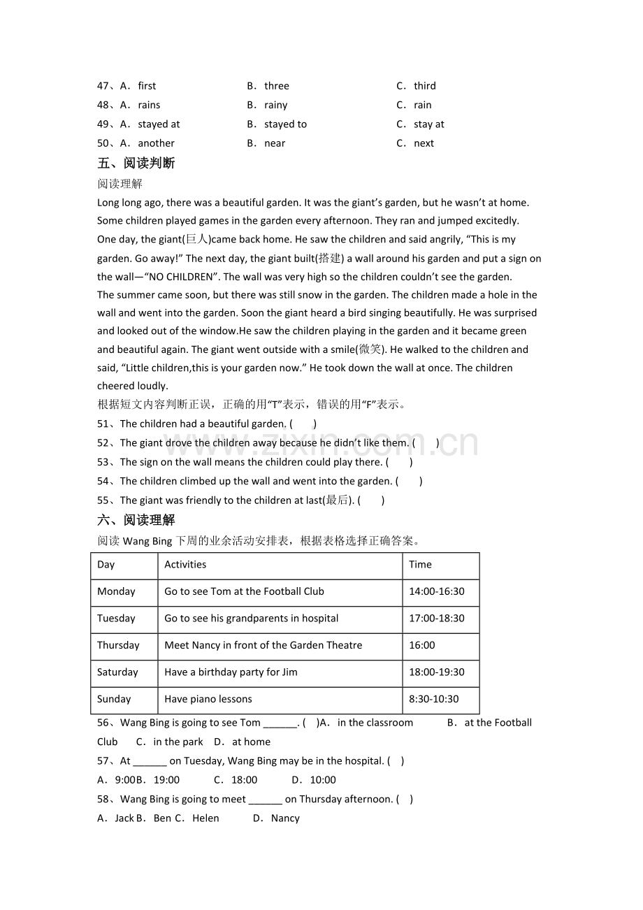 海口市英语六年级小升初期末复习试卷.doc_第3页