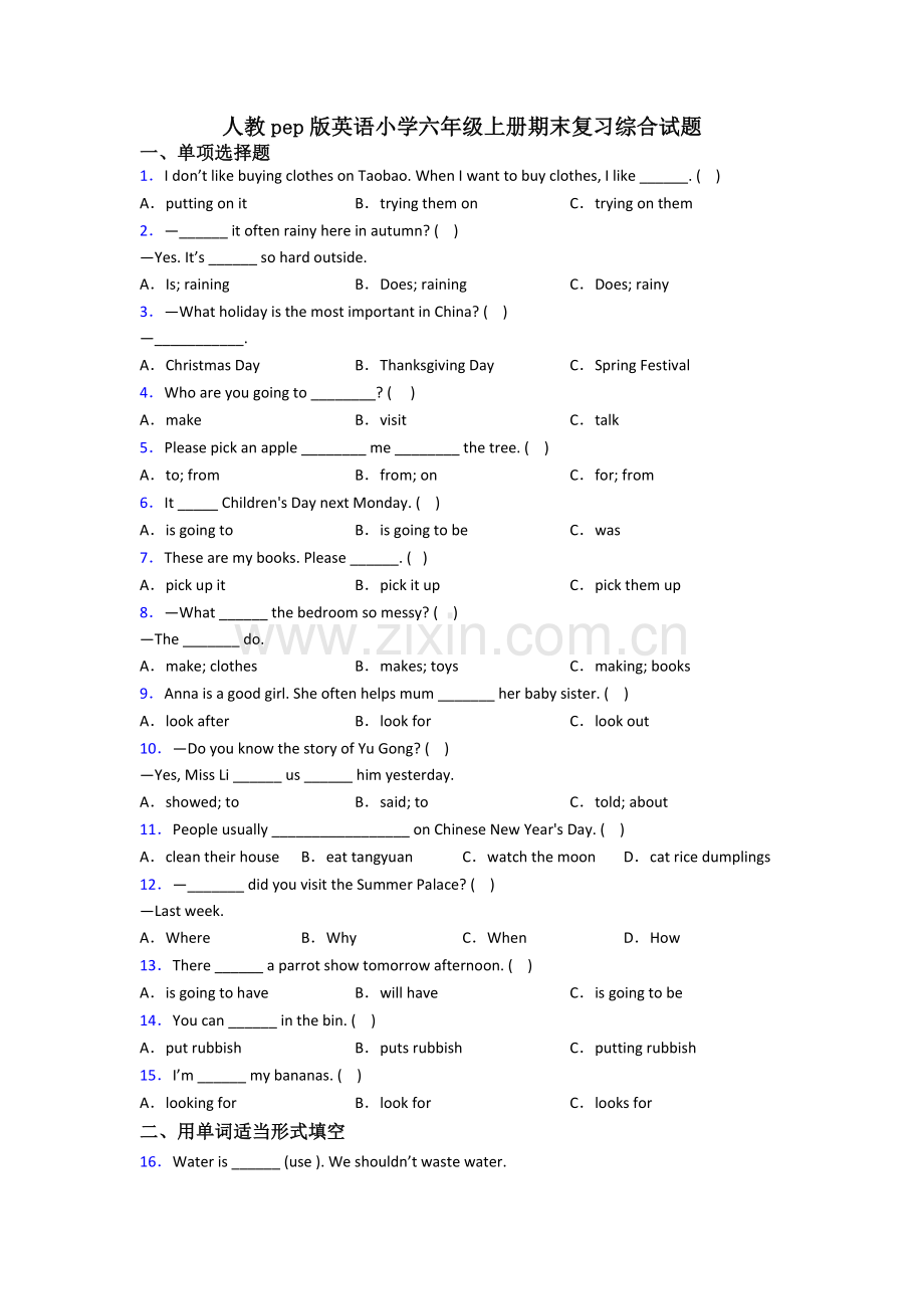 人教pep版英语小学六年级上册期末复习综合试题.doc_第1页