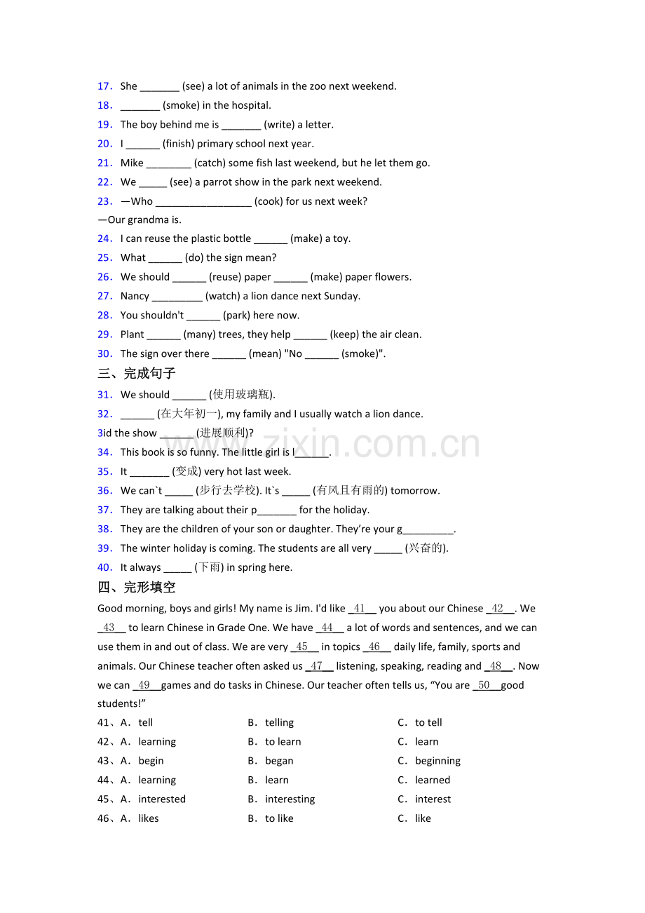 人教pep版英语小学六年级上册期末复习综合试题.doc_第2页