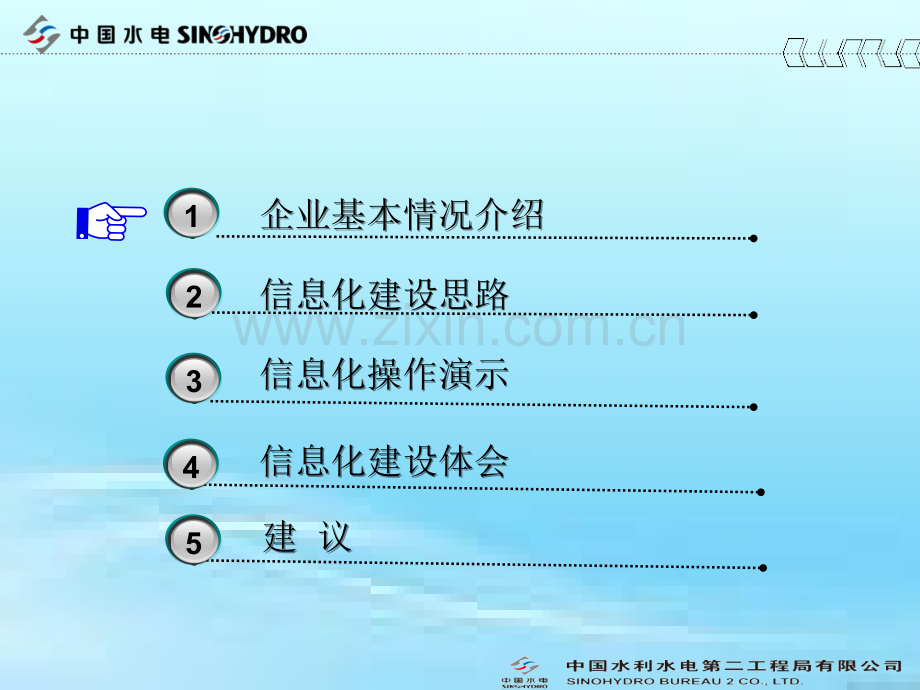 企业管控工具太原版.ppt_第3页