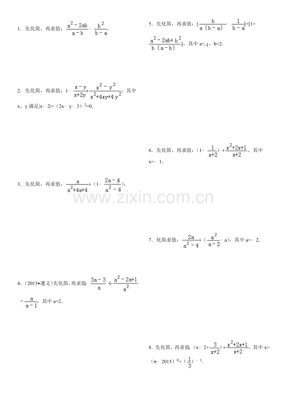 分式计算题100.docx_第1页