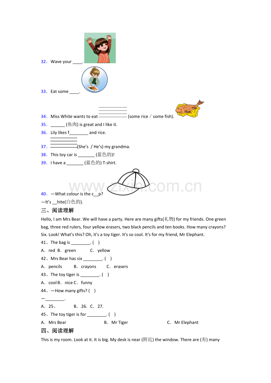 小学英语三年级上册期中质量模拟试卷测试题(带答案).doc_第3页