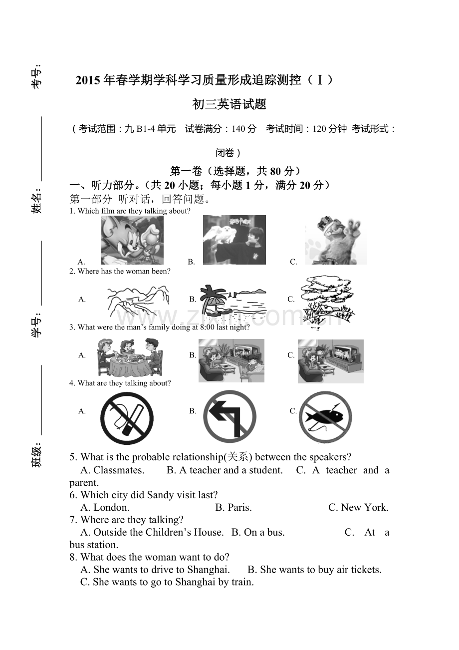 九年级英语下册质量形成追踪测控试题.doc_第1页