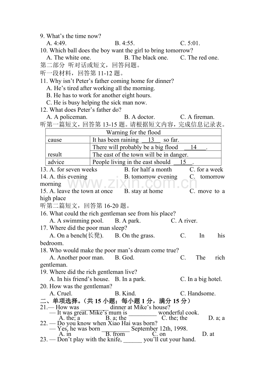 九年级英语下册质量形成追踪测控试题.doc_第2页