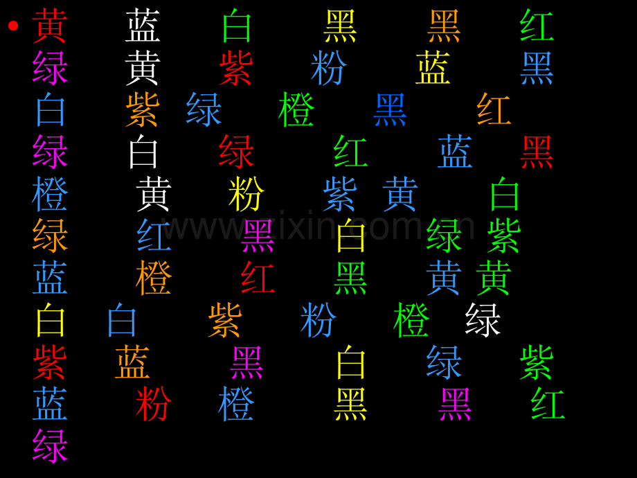 看字说颜色.ppt_第2页