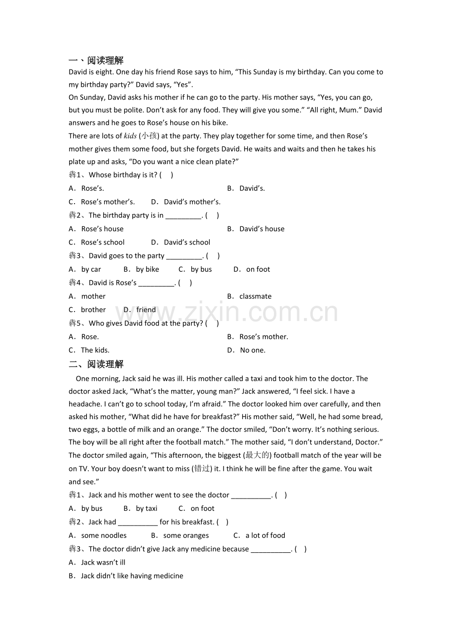 小学五年级下册阅读理解专项英语模拟提高试题(答案)(译林版版).doc_第1页