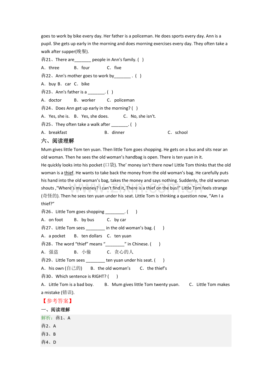 小学五年级下册阅读理解专项英语模拟提高试题(答案)(译林版版).doc_第3页