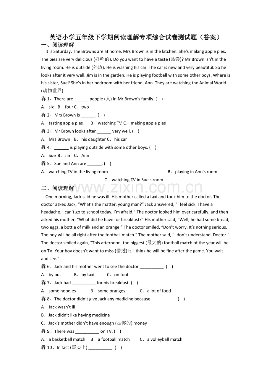 英语小学五年级下学期阅读理解专项综合试卷测试题(答案).doc_第1页