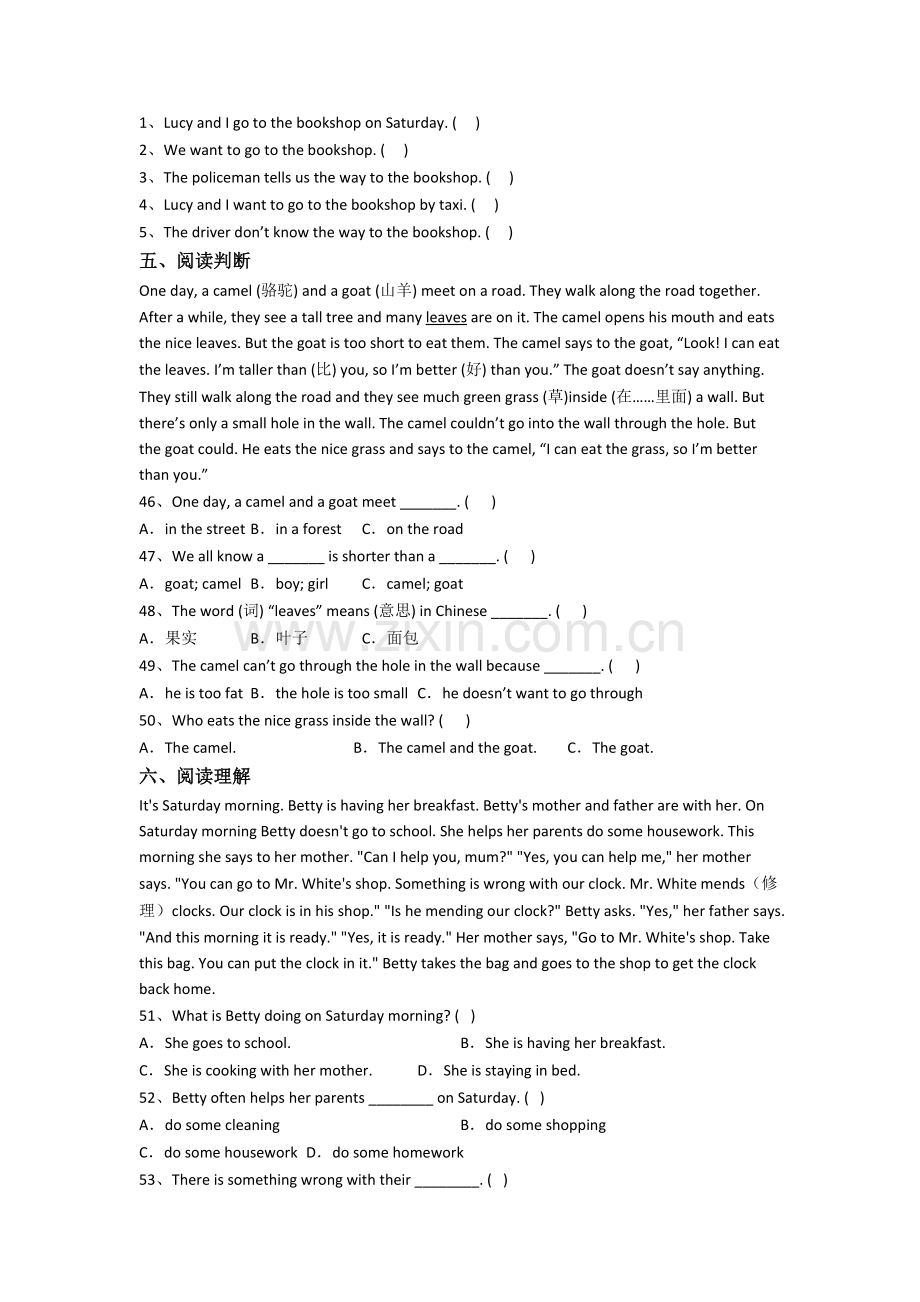 小学五年级下学期期末英语质量培优试题(带答案).doc_第3页