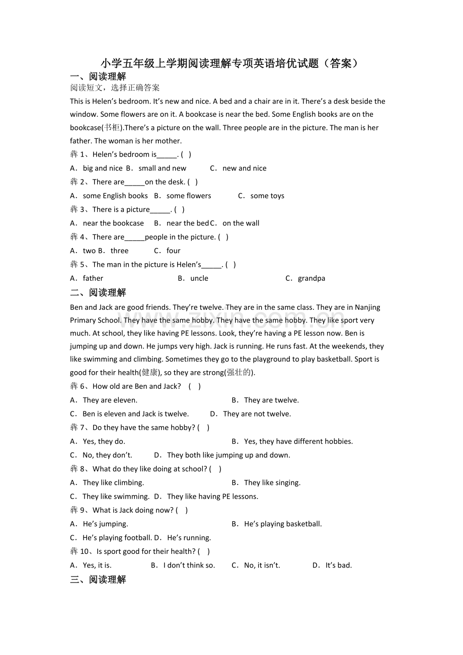 小学五年级上学期阅读理解专项英语培优试题(答案).doc_第1页