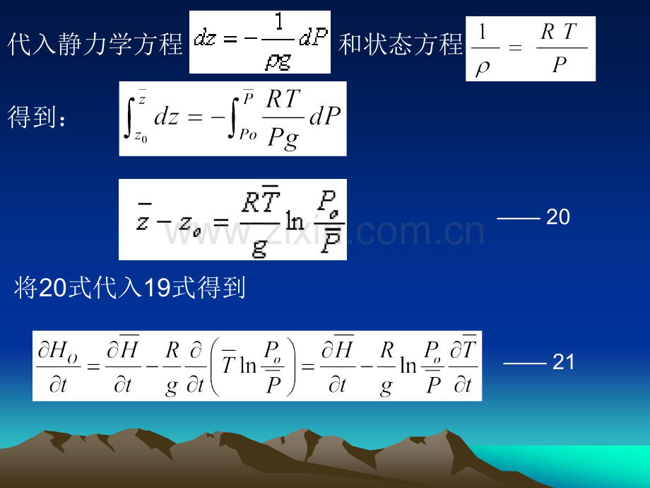 天气原理第5章--03-地面形势预报方程.ppt_第2页