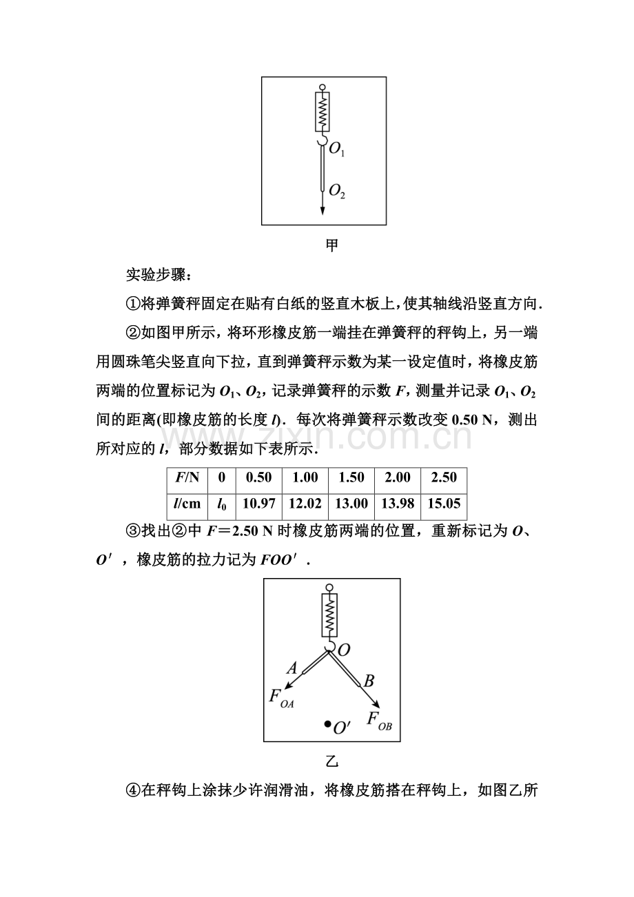 2017届高考物理第二轮提升突破复习题28.doc_第3页