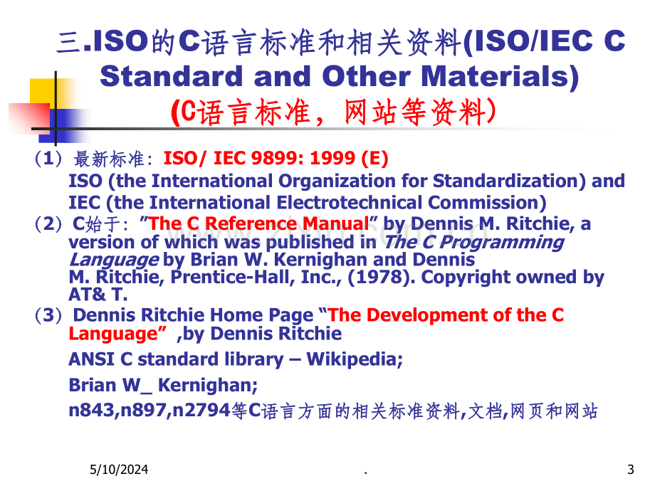 C语言程序设计1-第1章.ppt_第3页