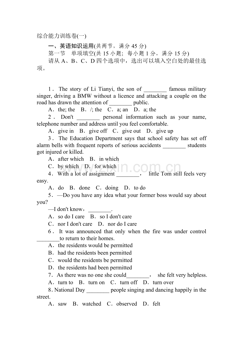 高三英语复习综合能力复习卷41.doc_第1页