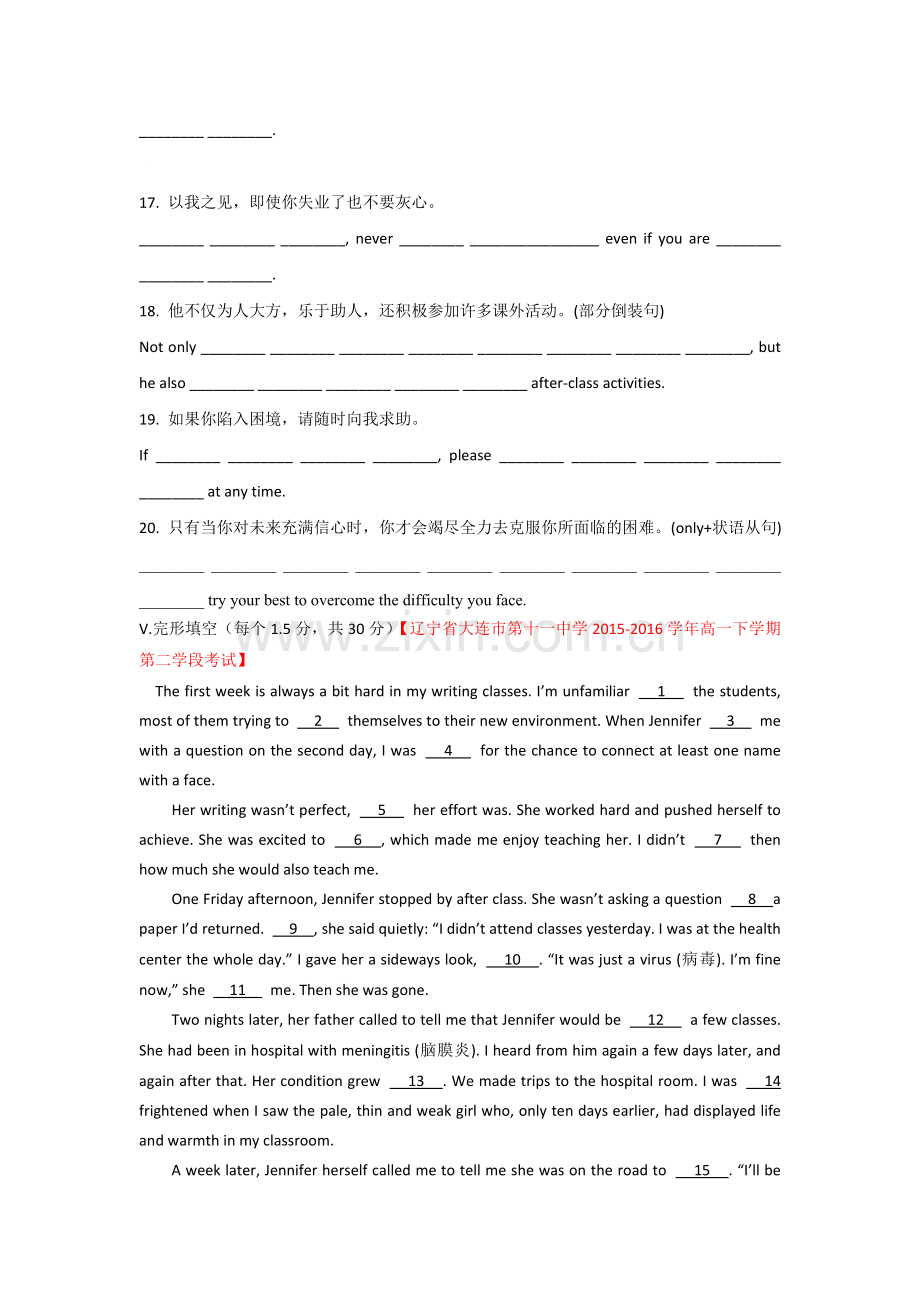 2016-2017学年高一英语上学期课时检测卷11.doc_第3页