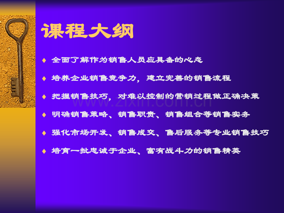 如何成为销售高手.ppt_第2页