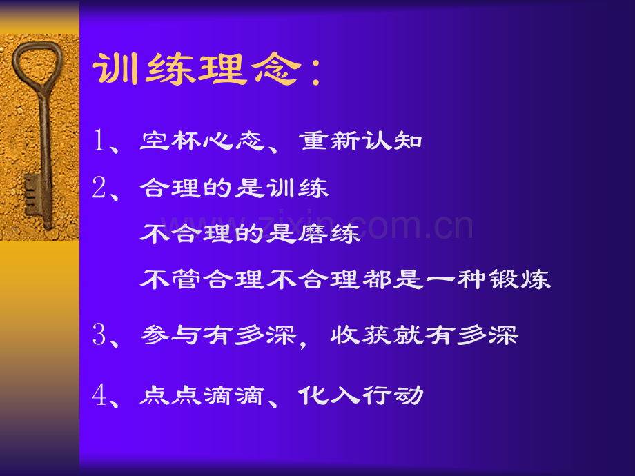 如何成为销售高手.ppt_第3页