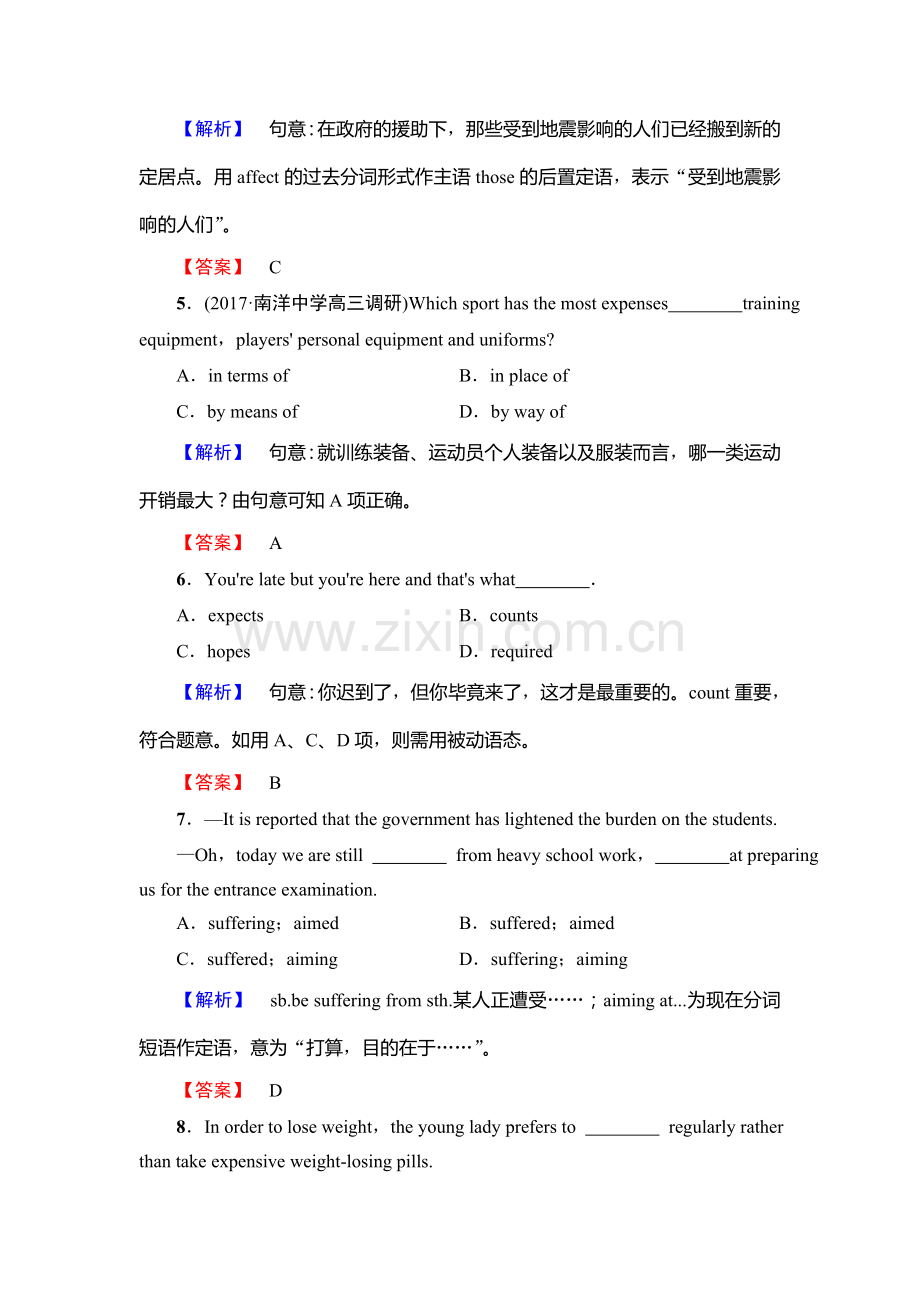 2018届高考英语第一轮复习课时强化检测10.doc_第2页