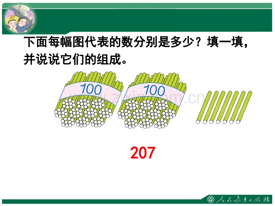 算盘的认识ppt课件.ppt_第3页