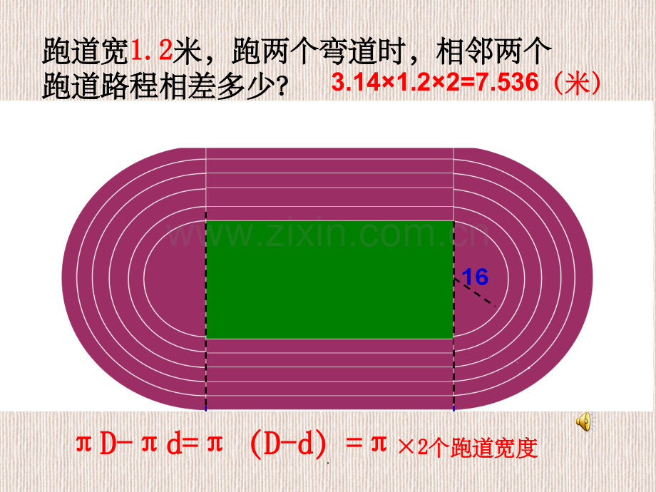 阴影部分面积.ppt_第3页