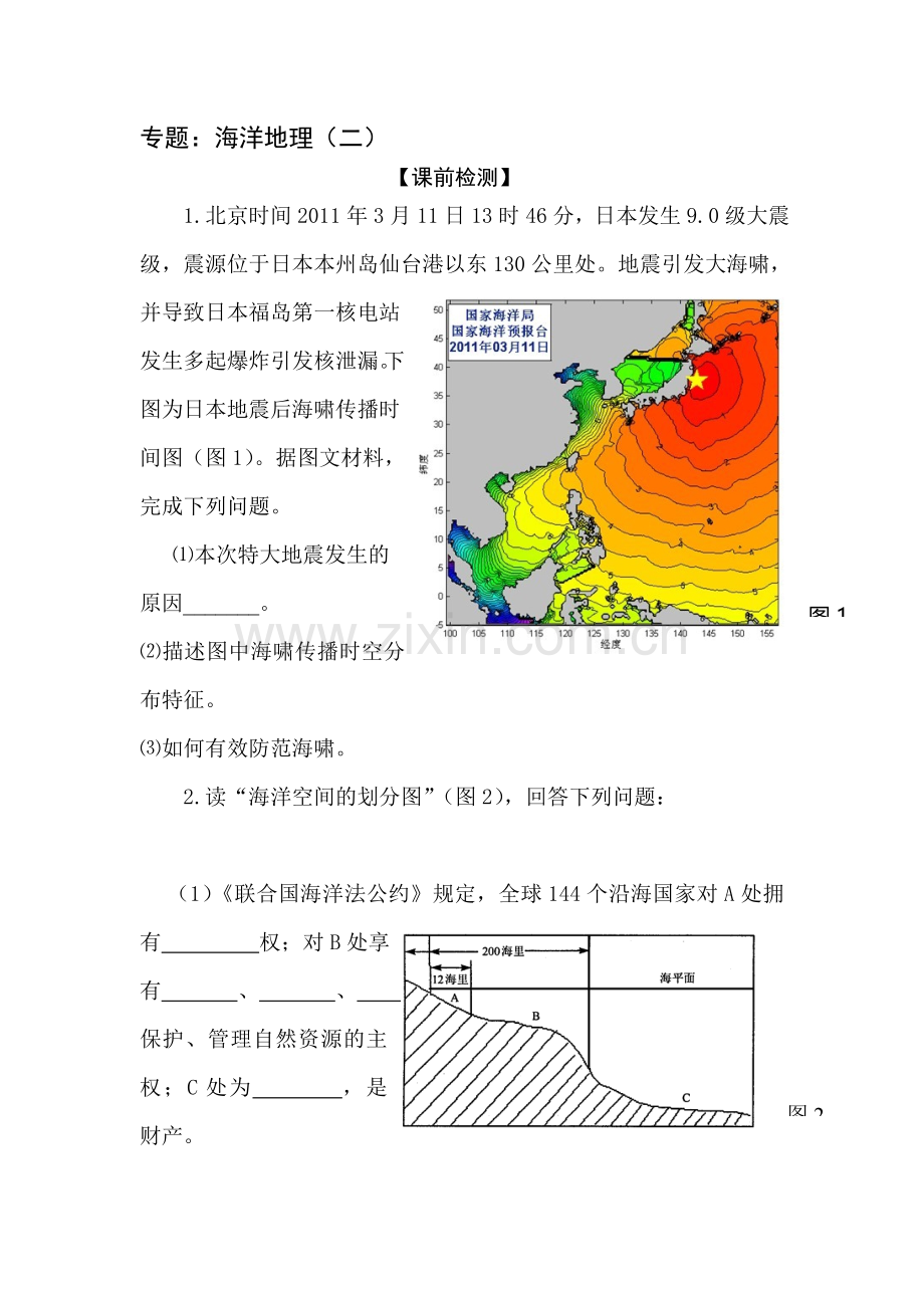 2017届高考地理第二轮专题复习检测12.doc_第1页