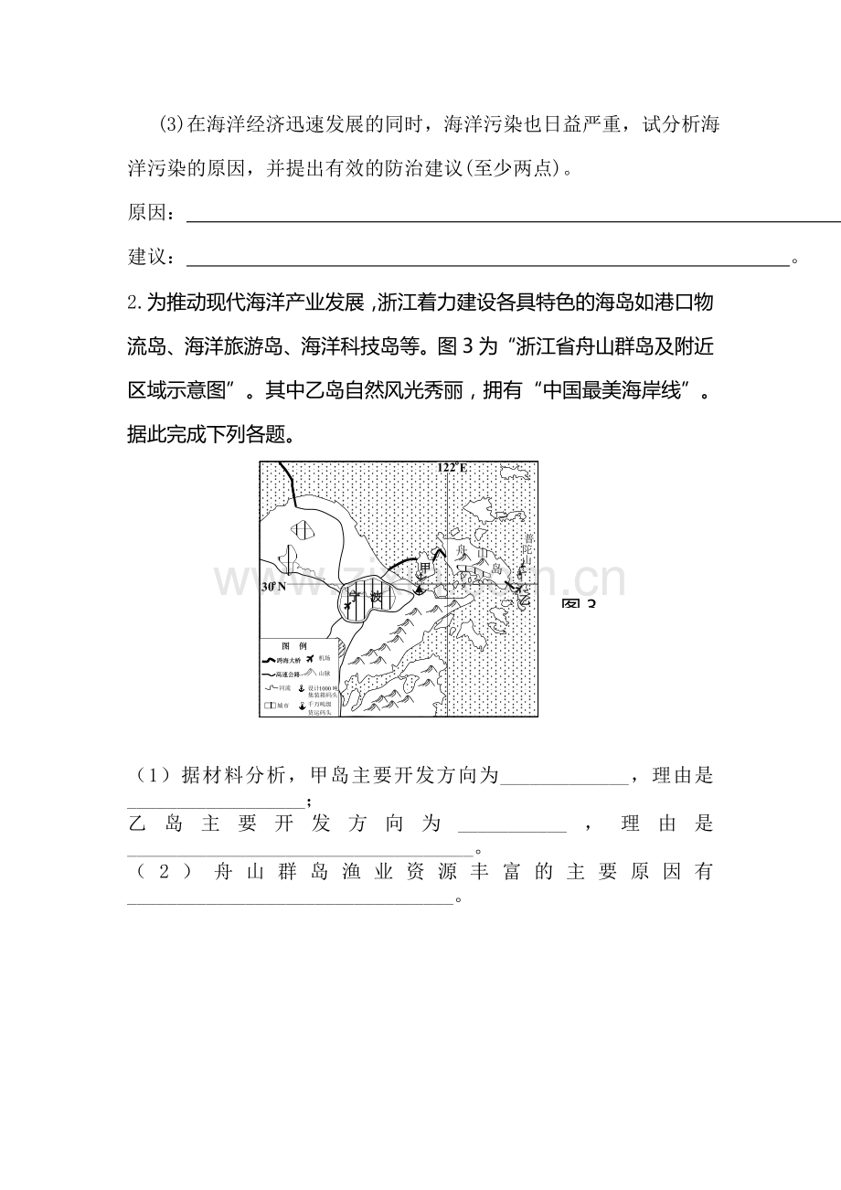 2017届高考地理第二轮专题复习检测12.doc_第3页