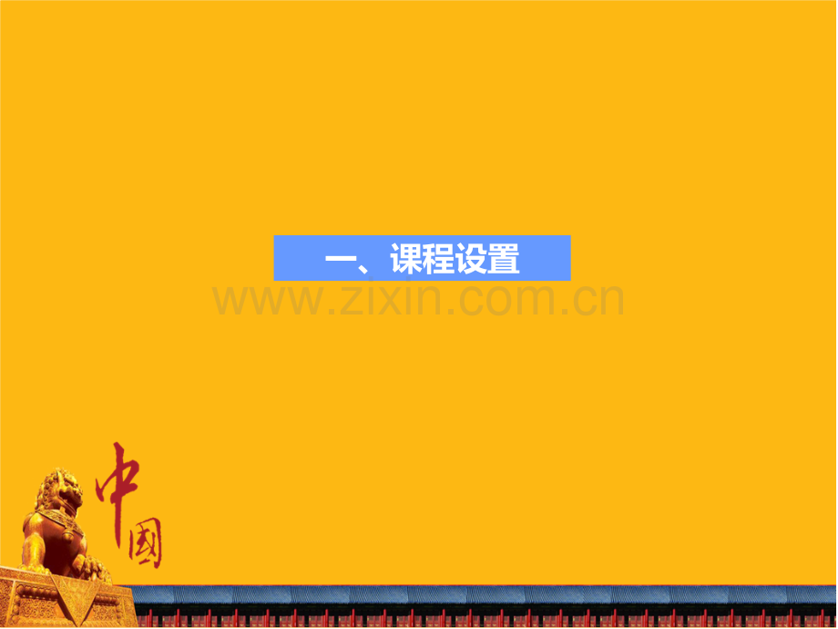 毛概说课初稿.ppt_第3页