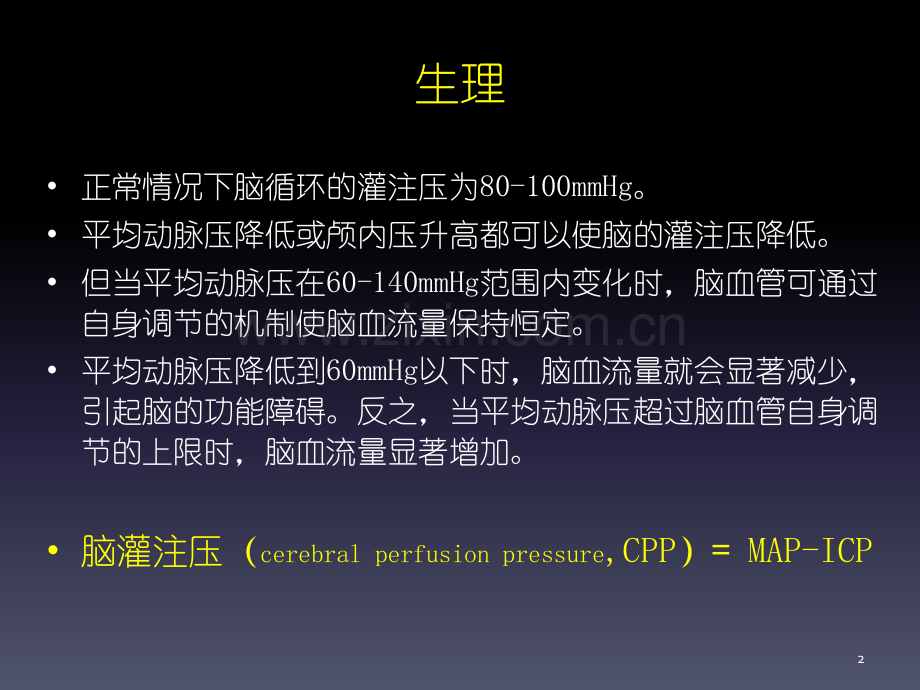 隆德概念.ppt_第2页