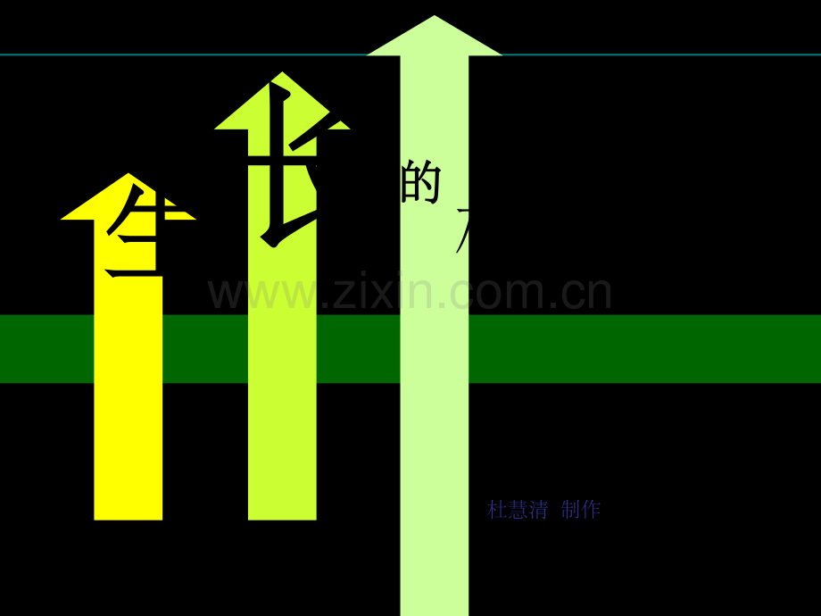 四年级上美术-生长的植物浙美版.ppt_第2页